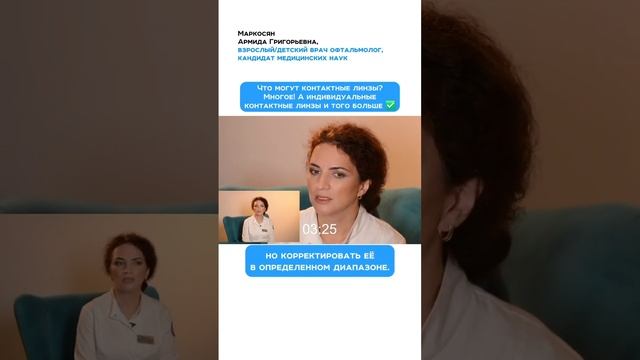 Индивидуальные сложные случаи, когда нужны линзы специального дизайна #оптика