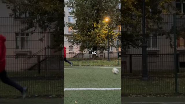 Футболисты поймут⚽️