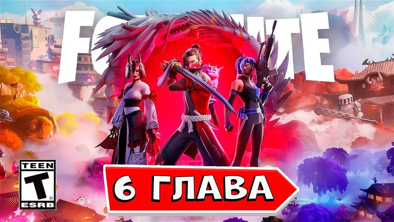 🔴СТРИМ ПО ФОРТНАЙТ🔴ИГРАЮ С ЗРИТЕЛЯМИ🔴НОВЫЙ СЕЗОН ФОРТНАЙТ🔴