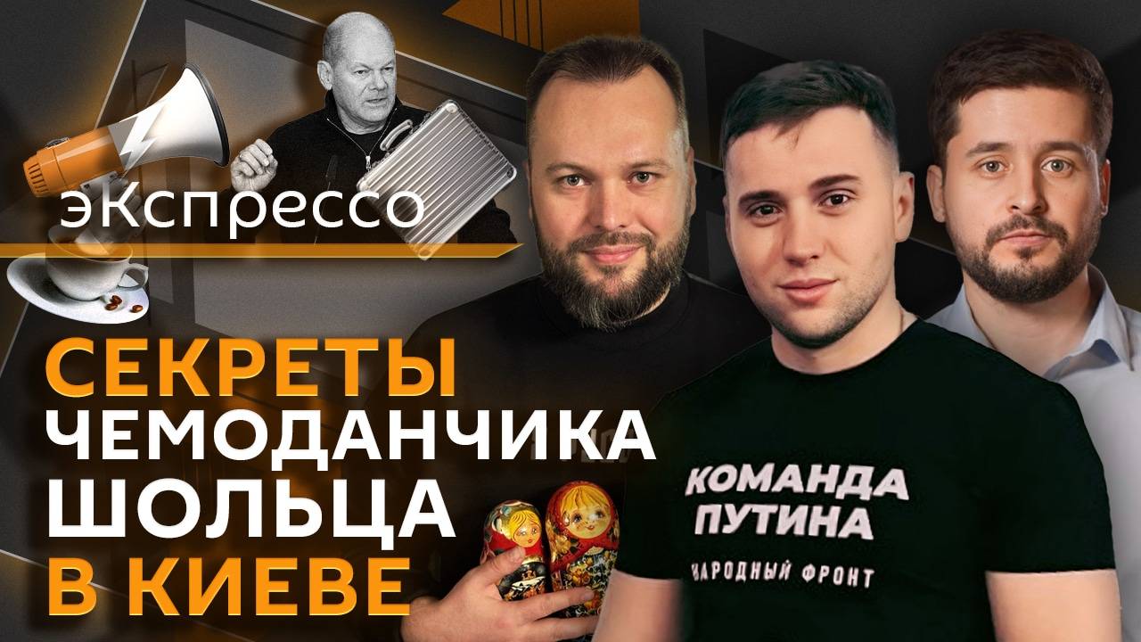 Послание Шольца Путину, протесты в Грузии, ажиотаж вокруг "Щелкунчика"