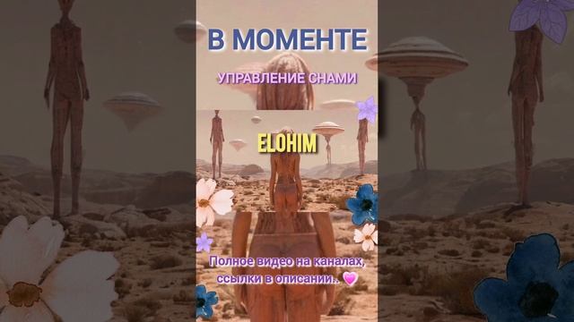 8. В моменте. #Shorts Полное видео на канале, а так же на каналах YouTube в описании.. #Maveileeia