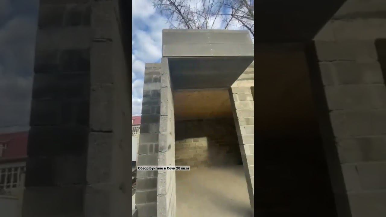 Обзор Бунгало в Сочи