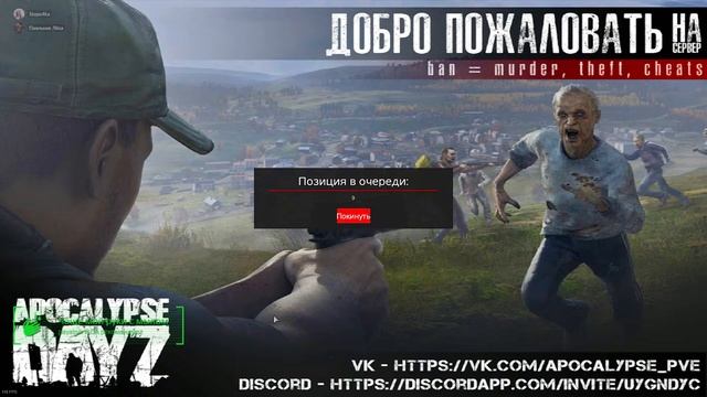 Хардкор сервер DayZ APOCALYPSE CHERNARUS!!!  КАРТИНГ ЭТО ТЕМА