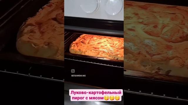 Луково-картофельный пирог с мясом!