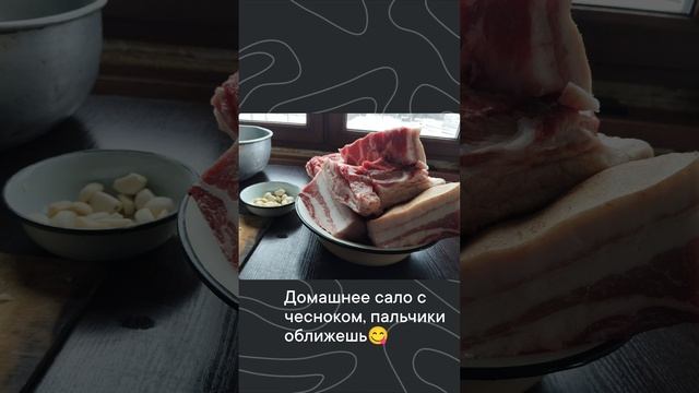 Самое вкусное сало в Мире😋