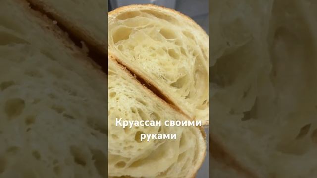 Круассан, без раскаточных магие и расстойки #круасаны #рецепты #выпечка #ресторан #круассан