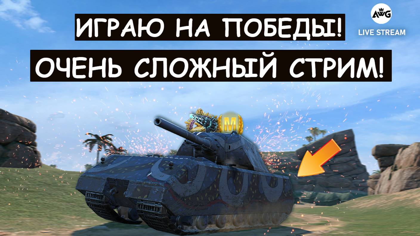 ИГРА НА МАКСИМУМ! ОБКАТЫВАЮ ВЕСЬ СВОЙ АНГАР! Tanks blitz