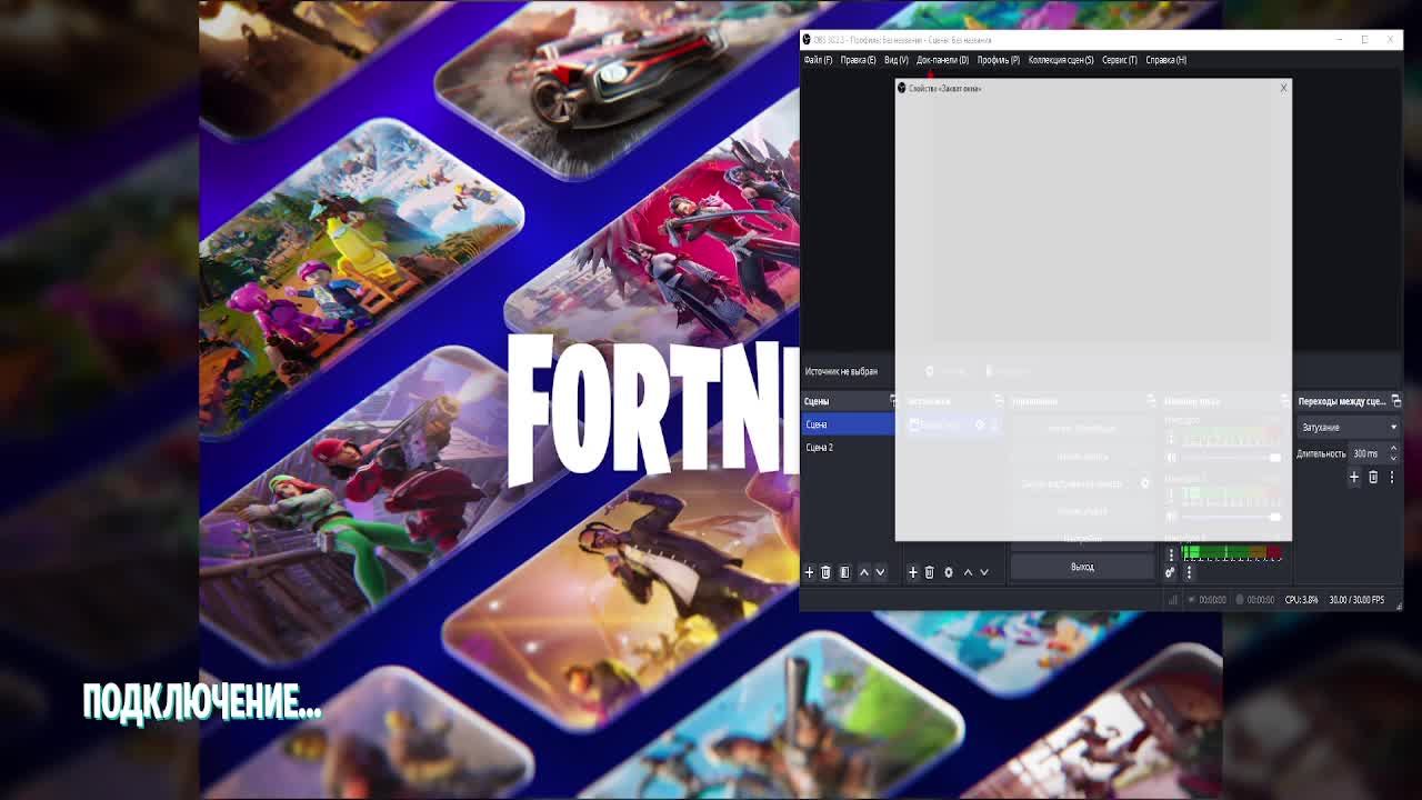 fortnite стрим