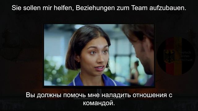 Немецкий по фильмам. Немецкий фильм с субтитрами. Фильм 3. Часть 2.