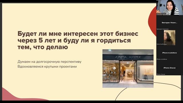 Веб 2 день. Идеи для своего бренда.
