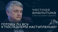Ищенко: беспорядки в Грузии, активизация боевиков в Сирии и реальная численность ВСУ