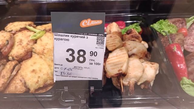 Полтава 05.05.2024 / Обзор цен на кулинарию в Сильпо / шашлык / куфаш / котлеты / беляш