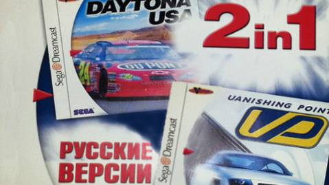 2in1 Daytona USA & Vanishing Point (Vector)