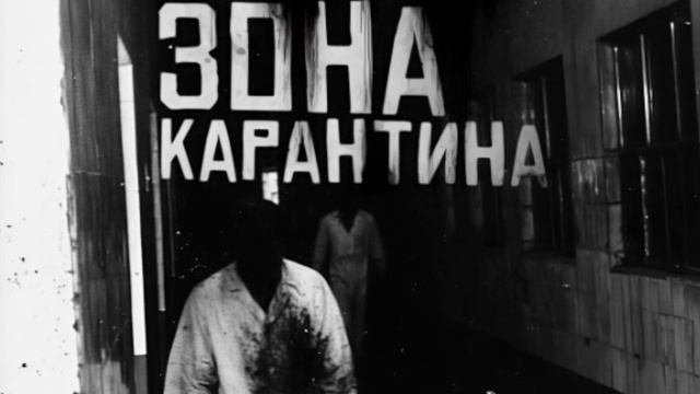 Зона карантина... Эксклюзив с Boosty WorldBegemotKot. Страшная история на ночь.