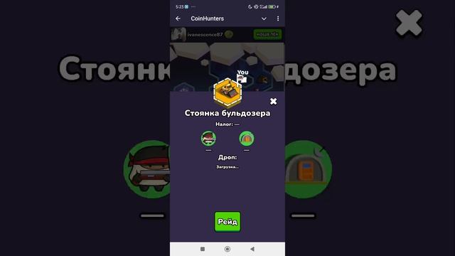 Комбо Coin Hunters 03.12 #комбо #coinhunters #cryptogame.mp4