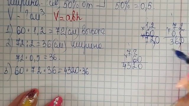 математика 6 класс номер 1.65