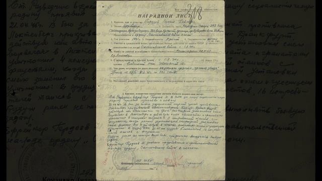 ВОВ Гордеев М.П. 1921 г.р. 323 Стрелковая Брянская Красноармейская Дивизия 33 А