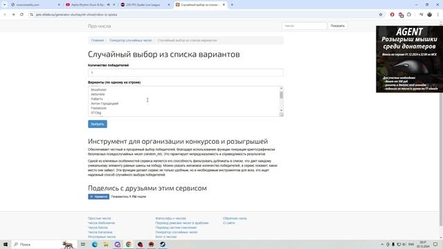 Розыгрыш Мышки