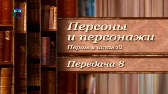 Рококотка. Прототипы литературных героев # 5.8