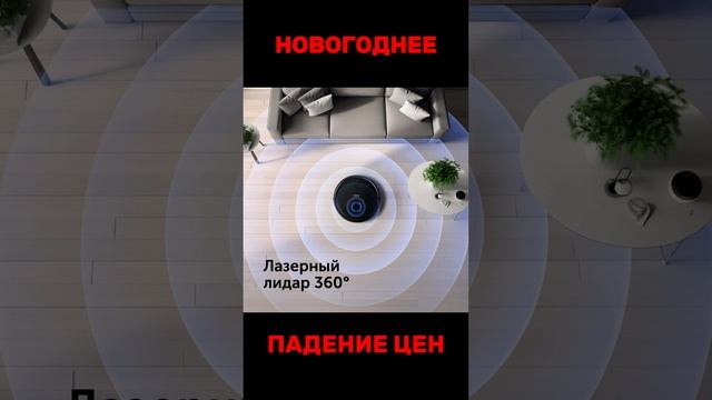 Умный робот-пылесос RED SOLUTION RV-RL6000S