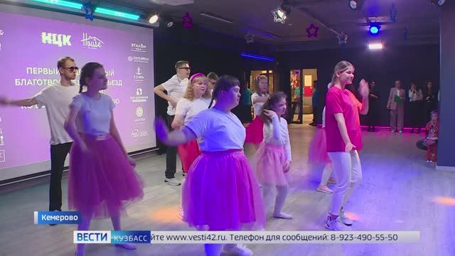 В кемеровском Доме танцев «House of dance» прошёл концерт инклюзивного творчества