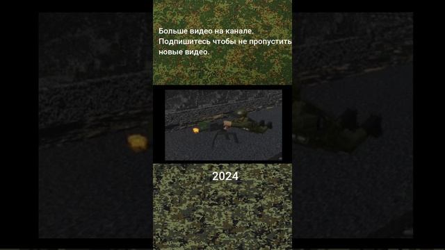 Эволюция солдата ВС РФ в анимациях