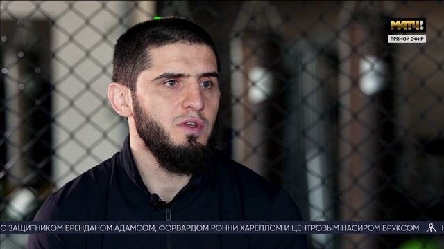 «Все на Матч!»: интервью Ислама Махачева
