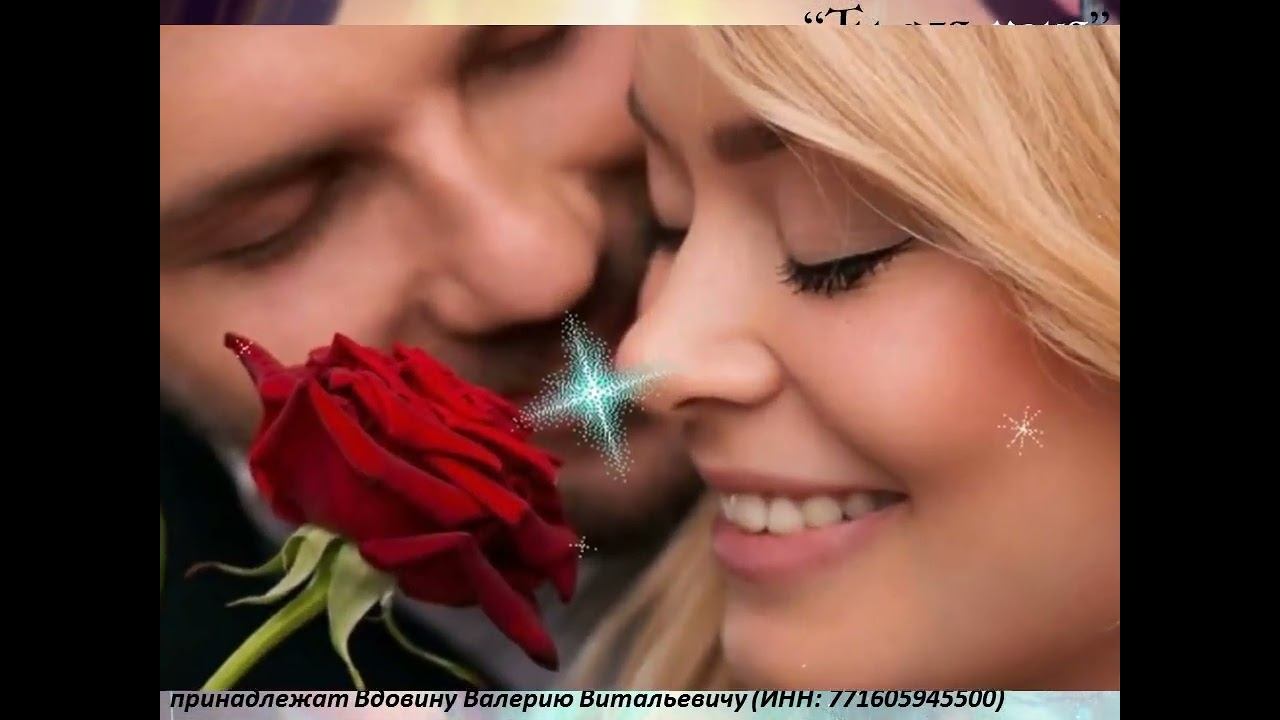Ты для меня (вариация 4)