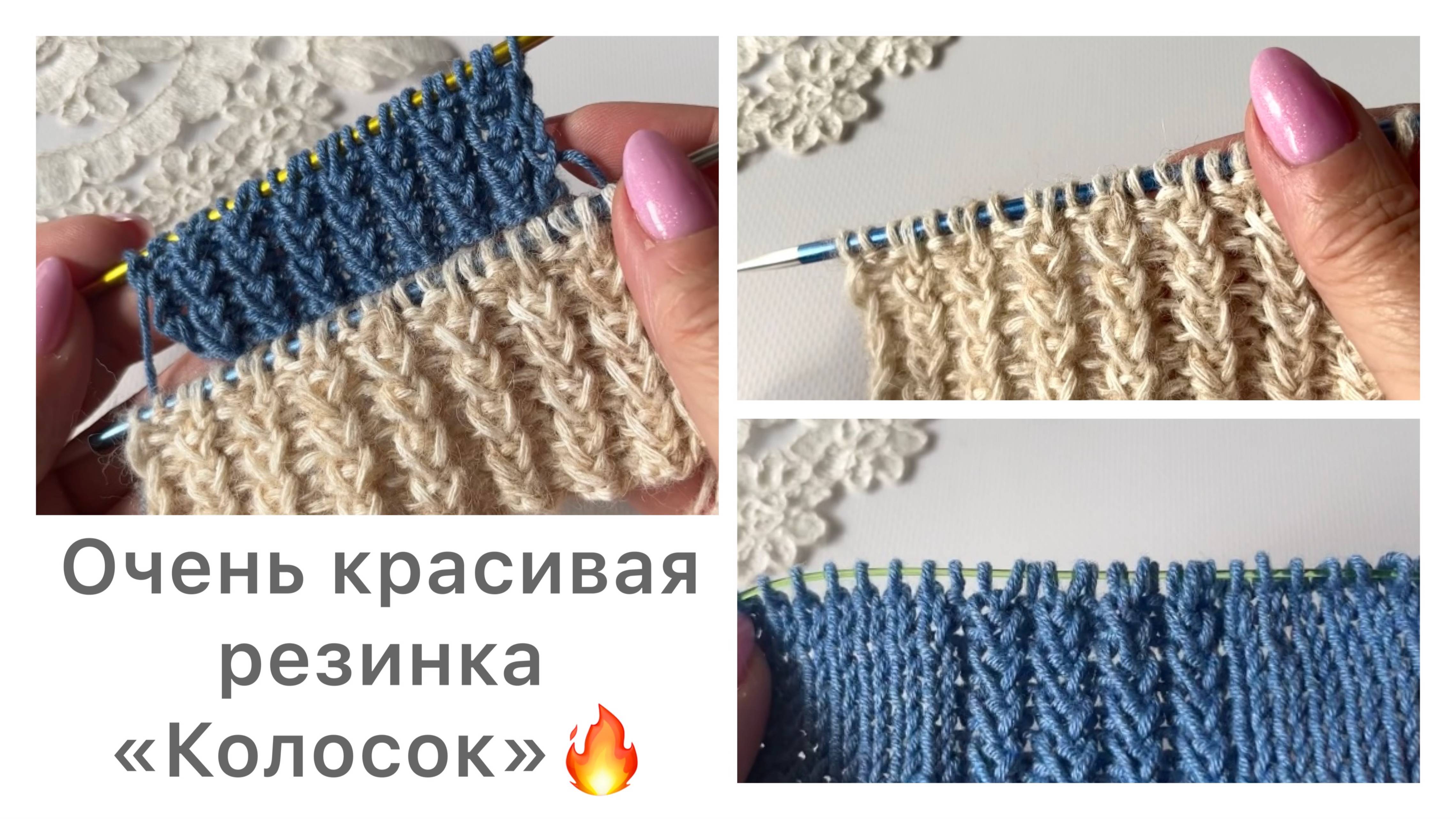 Красивая резинка «Колосок» 🔥