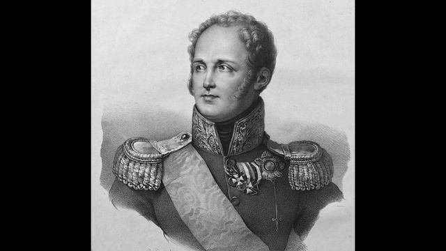 Марш Александр Первый