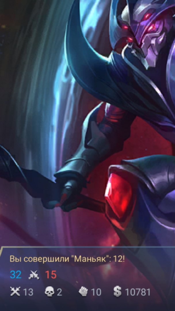 mobile legends заск пронзающий небеса, мидер #mlbb #mobilelegends #moba