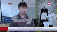 В сургутской исправительной колонии вышивают шевроны для военнослужащих