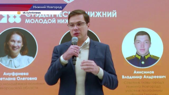 Форум «Студенческий Нижний» прошёл в молодежном центре карьеры «КУПНО.Старт»