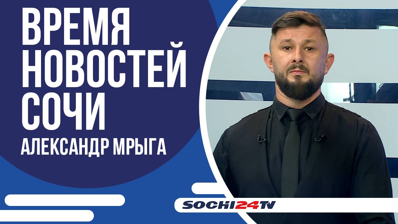ПРЕСС-ТУР ПО ФИШТУ! | ВРЕМЯ НОВОСТЕЙ 03.12