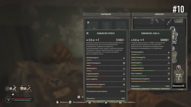 ВСЕ 13 ТАЙНИКОВ ЖУРНАЛИСТА из  STALKER 2