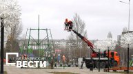 В балаковском парке «Центральный» начали монтировать каркас новогодней ёлки