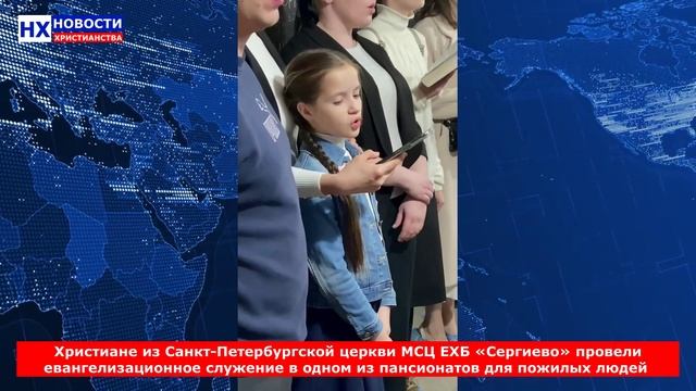 НХ: Христиане из Санкт-Петербургской церкви МСЦ ЕХБ «Сергиево» провели евангелизационное служение