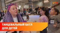 В Уфе прошёл танцевальный батл для детей от Радио DFM. Вот как это было