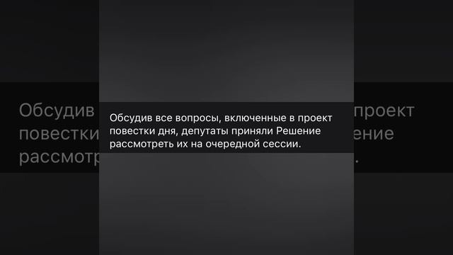 Накануне, 2 декабря, вопросы предстоящего заседания Собрания депутатов Советского района Махачкалы