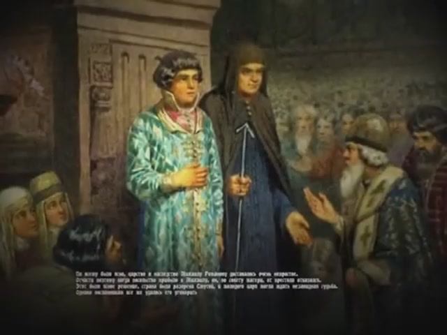 Воцарение Романовых