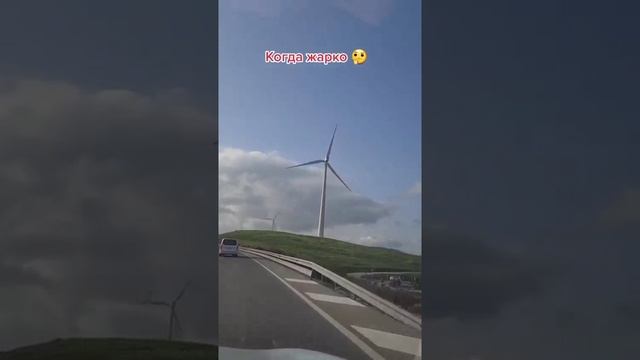 когда очень стало жарко