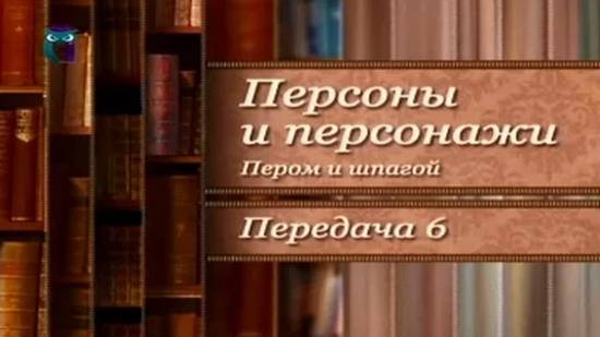 Белый король Мадагаскара. Прототипы литературных героев # 5.6