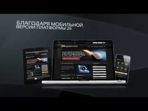 24option брокер бинарных опционов
