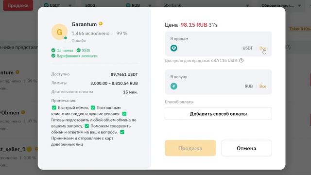 Как Вывести Деньги с Bybit на Карту СБЕРБАНКА? Инструкция! 2025