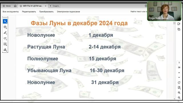 Запись прямого эфира «От мечты к цели. Как мечту сделать достижимой🚀»