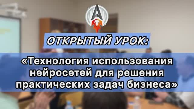 Открытый урок - 29 ноября 2024