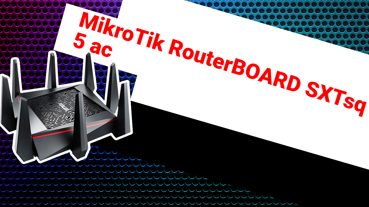 НИКС Компьютерный Супермаркет: видео про Мост MikroTik RouterBOARD SXTsq 5 ac