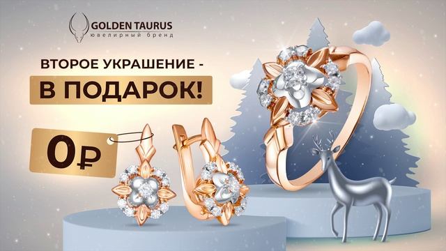 тв горизонт_второе украшение в подарок