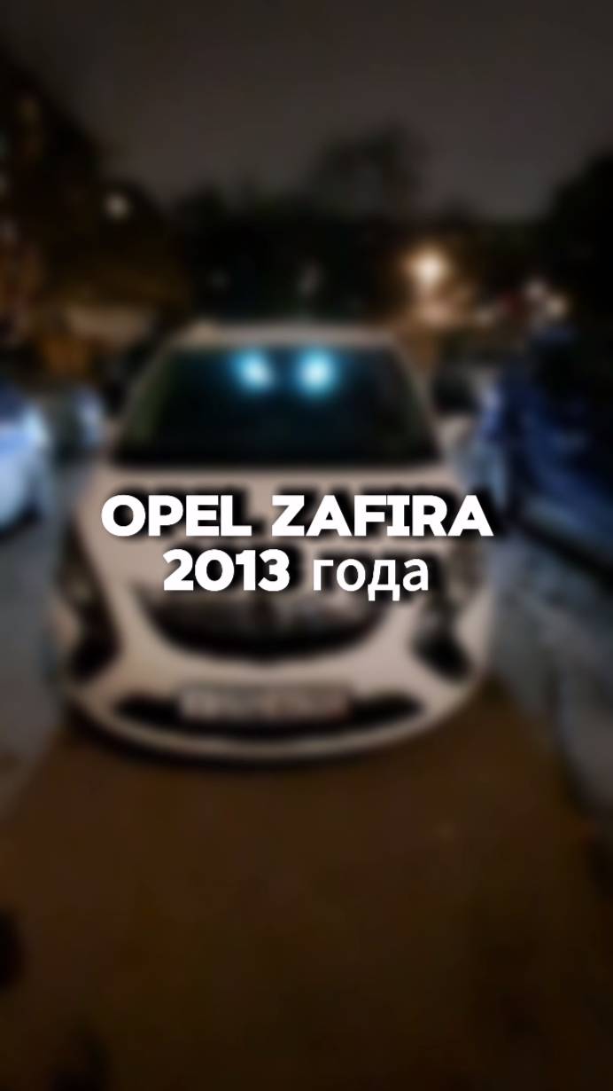 как относитесь к марке Opel?