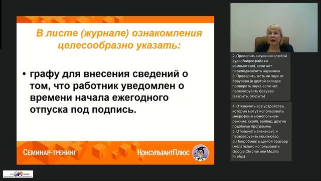 График отпусков на 2025 год